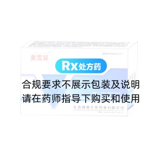 氨甲环酸胶囊(奥雪凝)