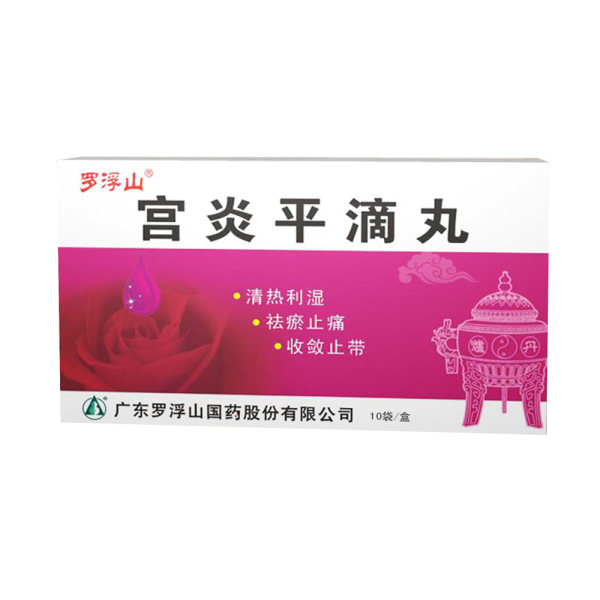 宫炎平滴丸(宫炎平滴丸)_说明书_作用_效果_价格_方舟健客网