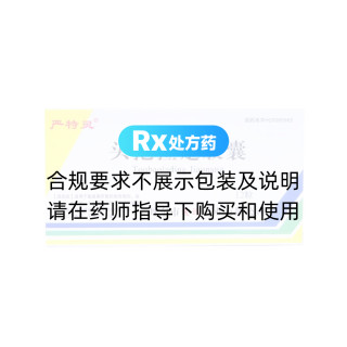 頭孢拉定膠囊(嚴特靈)