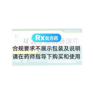 双氯芬酸钠肠溶片(新远通)