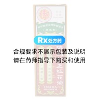 依马打正红花油
