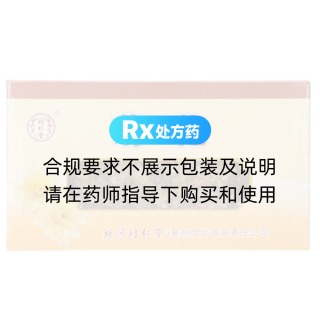 菊花(同仁堂)