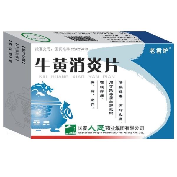牛黄消炎片老君炉