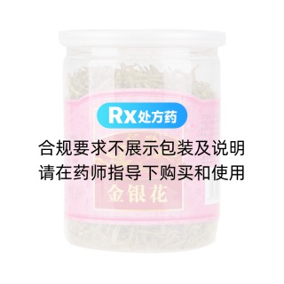 金银花(北京同仁堂)