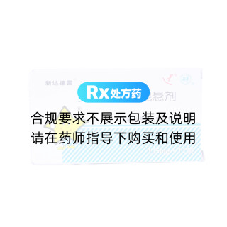 头孢拉定干混悬剂(新达德雷)