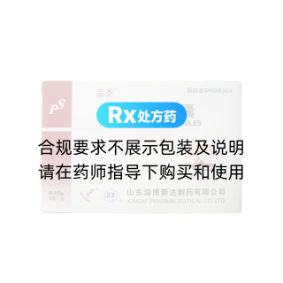 罗红霉素胶囊(品圣)