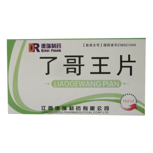 了哥王片瑞德制药