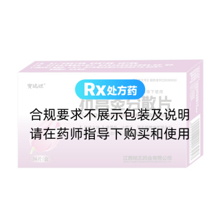 抗宫炎分散片(宝瑞坦)