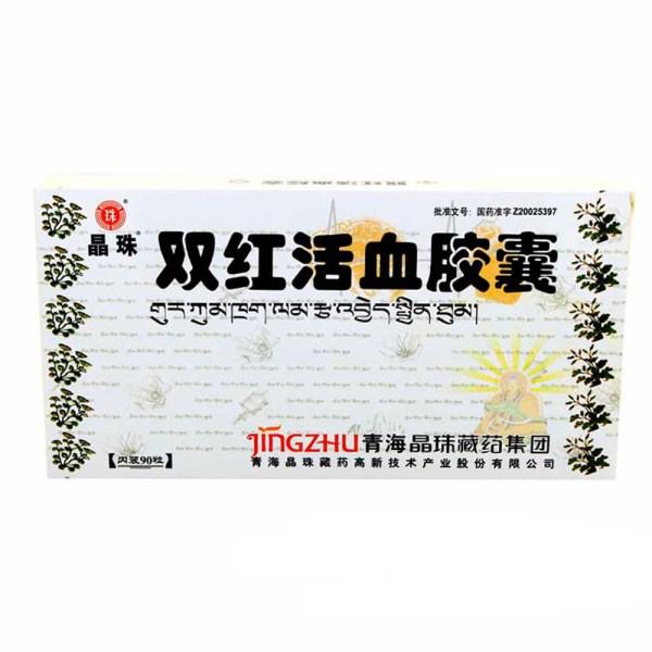 双红活血胶囊(晶珠)