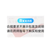復(fù)方氨酚烷胺分散片(新開特)