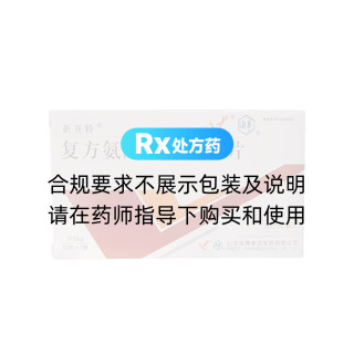 復(fù)方氨酚烷胺分散片(新開特)