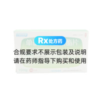 單硝酸異山梨酯片(欣泰)