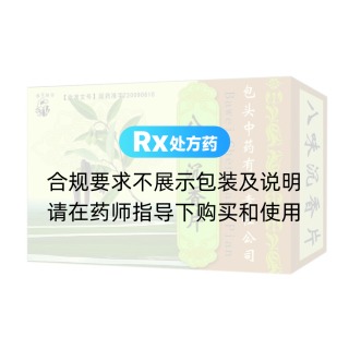 八味沉香片(樱花牌)