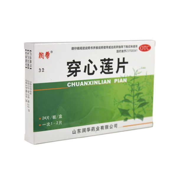 穿心莲片(润华)