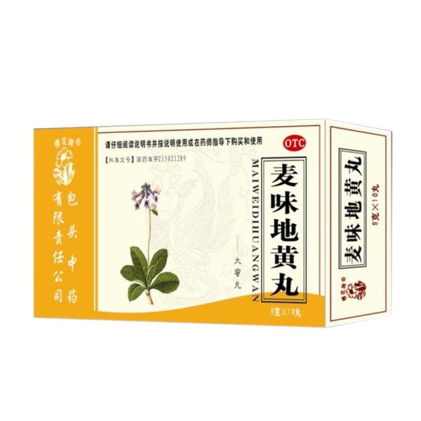 麦味地黄 m.jianke.com