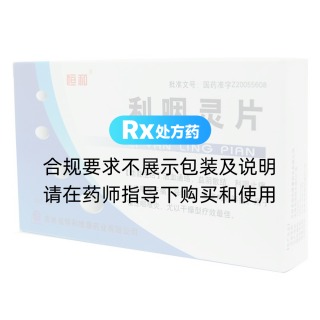 利咽灵片(恒和)