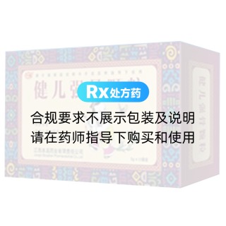 健儿强骨颗粒