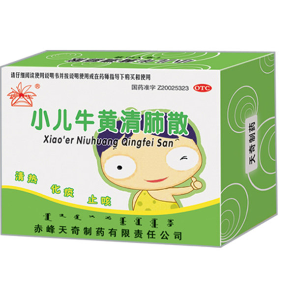 小儿牛黄清肺散