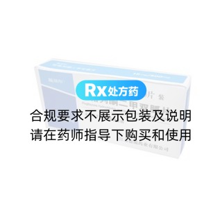 吡格列酮二甲双胍片(复瑞彤)