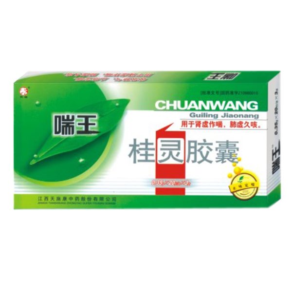 桂灵胶囊喘王