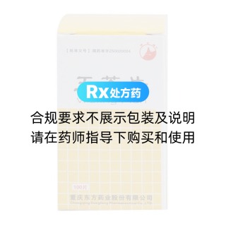 五苓片(迪康)
