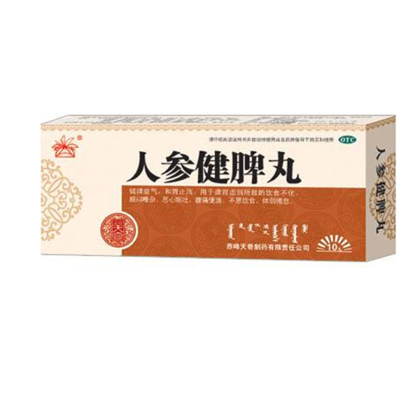 人参健脾丸(天奇中蒙)