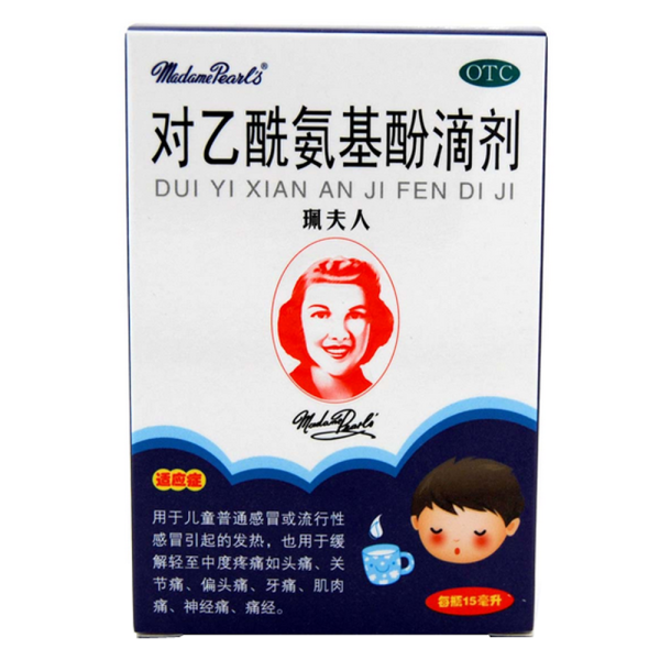 对乙酰氨基酚滴剂珮夫人