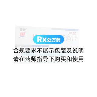 地红霉素肠溶片(严尽)