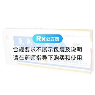 氧氟沙星片