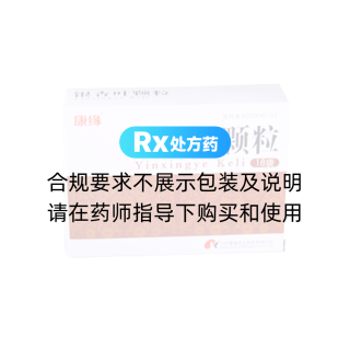 银杏叶颗粒(康缘)