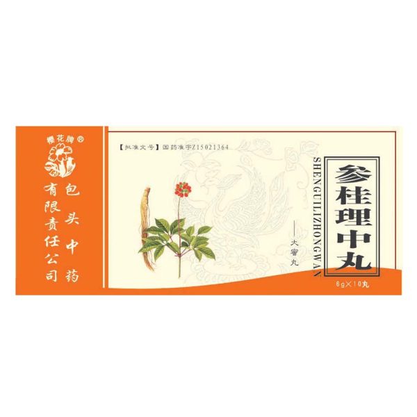 参桂理中丸(参桂理中丸)_说明书_作用_效果_价格_方舟健客网