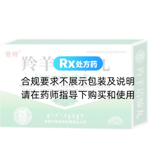 羚羊清肺丸