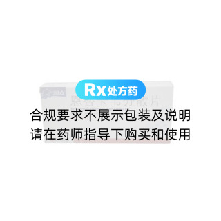 恩替卡韋分散片(潤(rùn)澤)