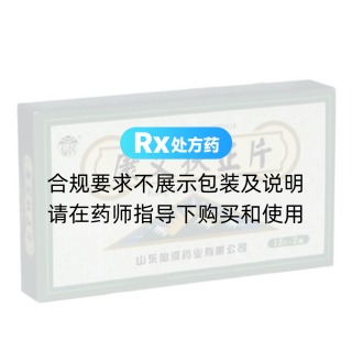 康艾扶正片(仙河牌)