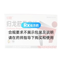归龙筋骨宁片(大峻)