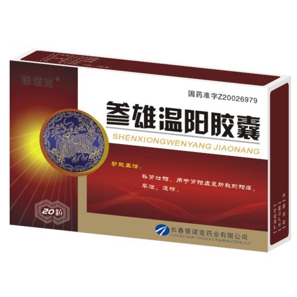 参雄温阳胶囊银诺克