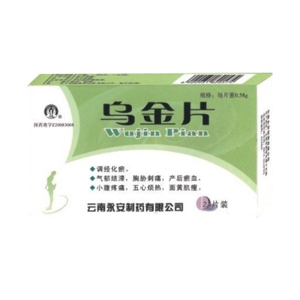 乌金片(乌金片)_说明书_作用_效果_价格_健客网