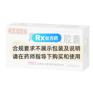 真菌竹黃膠囊(真君竹皇)