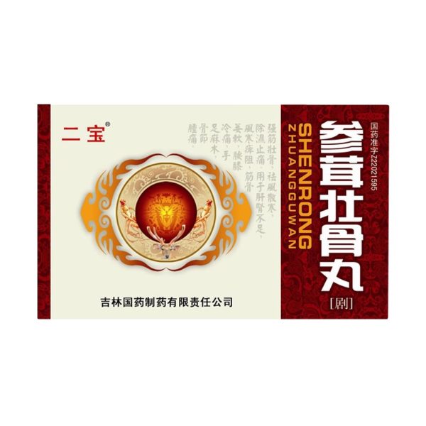 参茸壮骨丸(二宝)(参茸壮骨丸)_说明书_作用_效果_价格_方舟健客网