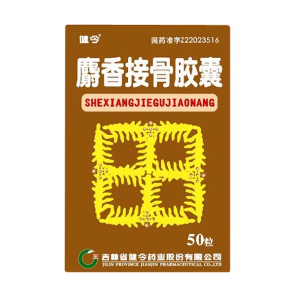 麝香接骨膠囊(健今)(麝香接骨膠囊)_說明書_作用_效果_價格_健客網