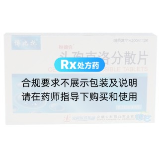 頭孢克洛分散片(博比托)