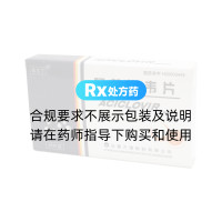 阿昔洛韦片(普尔丁)