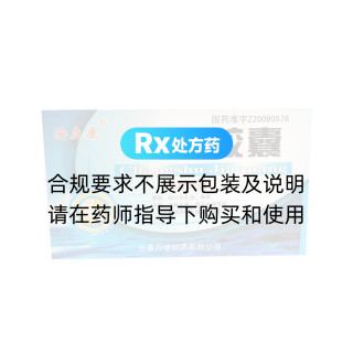 腸舒膠囊(汝立康)