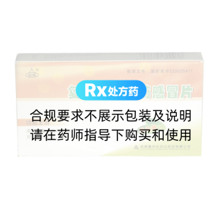 復(fù)方忍冬野菊感冒片(云笠)