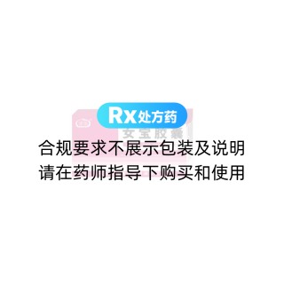 女宝胶囊