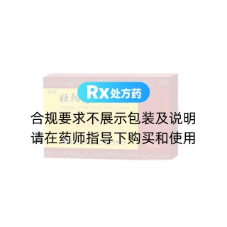 壯陽春口服液(益盛)