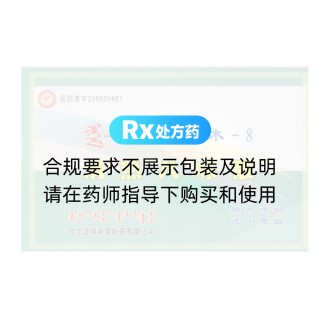 清热八味散