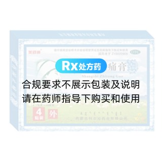 伤湿止痛膏