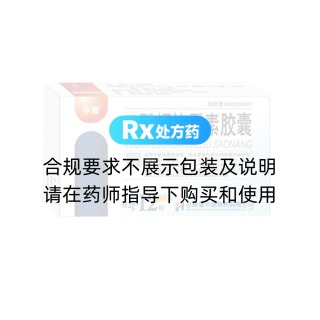 乙酰螺旋霉素膠囊