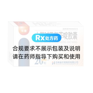小檗碱甲氧苄啶胶囊